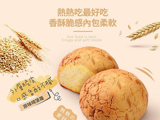 台湾幸福麦方-网页设计