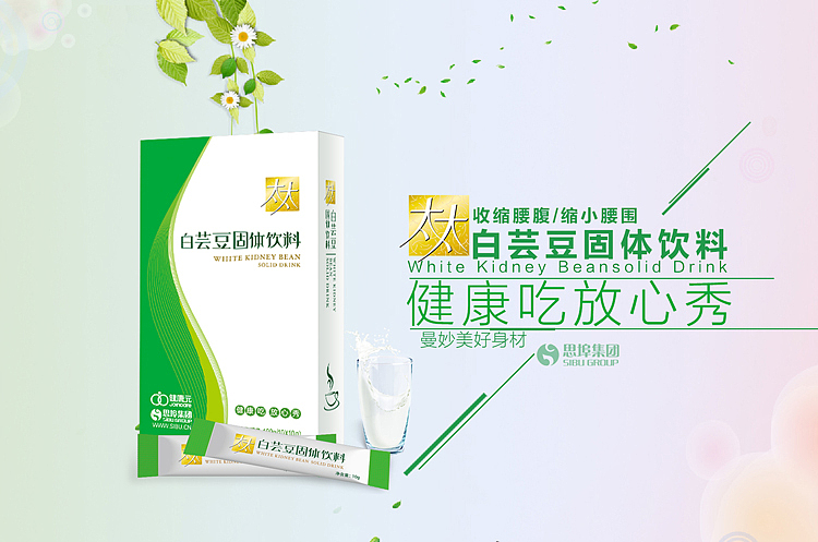 健康饮品推广海报（图ZNzk0MTkxODQ=） - 海报 - 站酷设计师2423284573原创素材 - 站酷ZCOOL