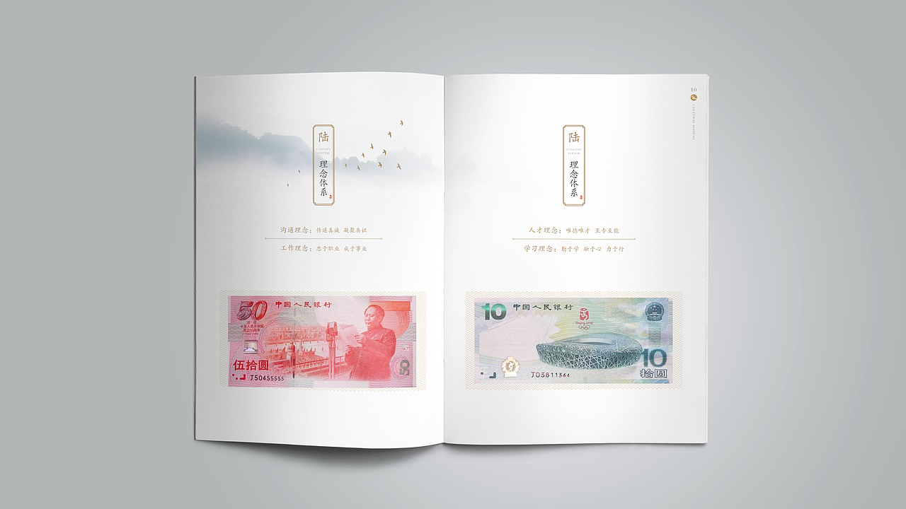 永康农商银行︱文化雅集︱画册设计（图ZODk4MDM0MDA=） - 书籍/画册 - 站酷设计师五克氮创意设计原创素材 - 站酷ZCOOL