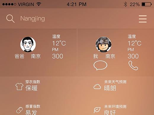 天气（个人主页-ZMjQ3MDg5NzI=） - APP界面 - 站酷设计师夏之岚JM原创素材 - 站酷ZCOOL