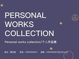 2019视觉设计作品集