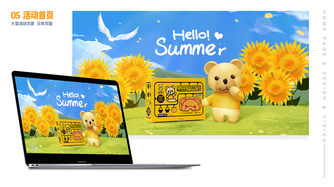 2019-2020作品集（图ZMjIyNzk2ODU2） - 电商 - 站酷设计师六六蕾原创素材 - 站酷ZCOOL