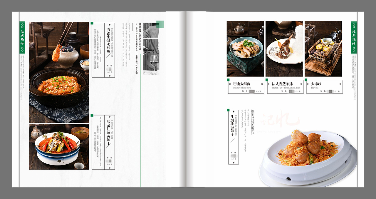 你的餐厅菜单会赚钱吗?捷达菜谱公司专业菜单制作