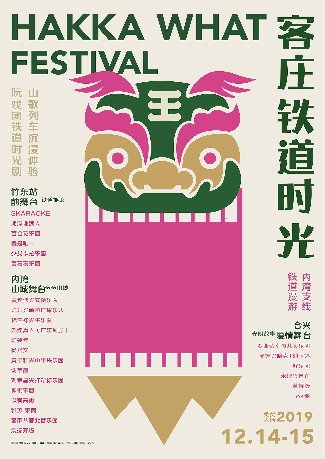 音乐节海报（图ZMjMwMzkwNjIw） - 海报 - 站酷设计师Z05770879原创素材 - 站酷ZCOOL
