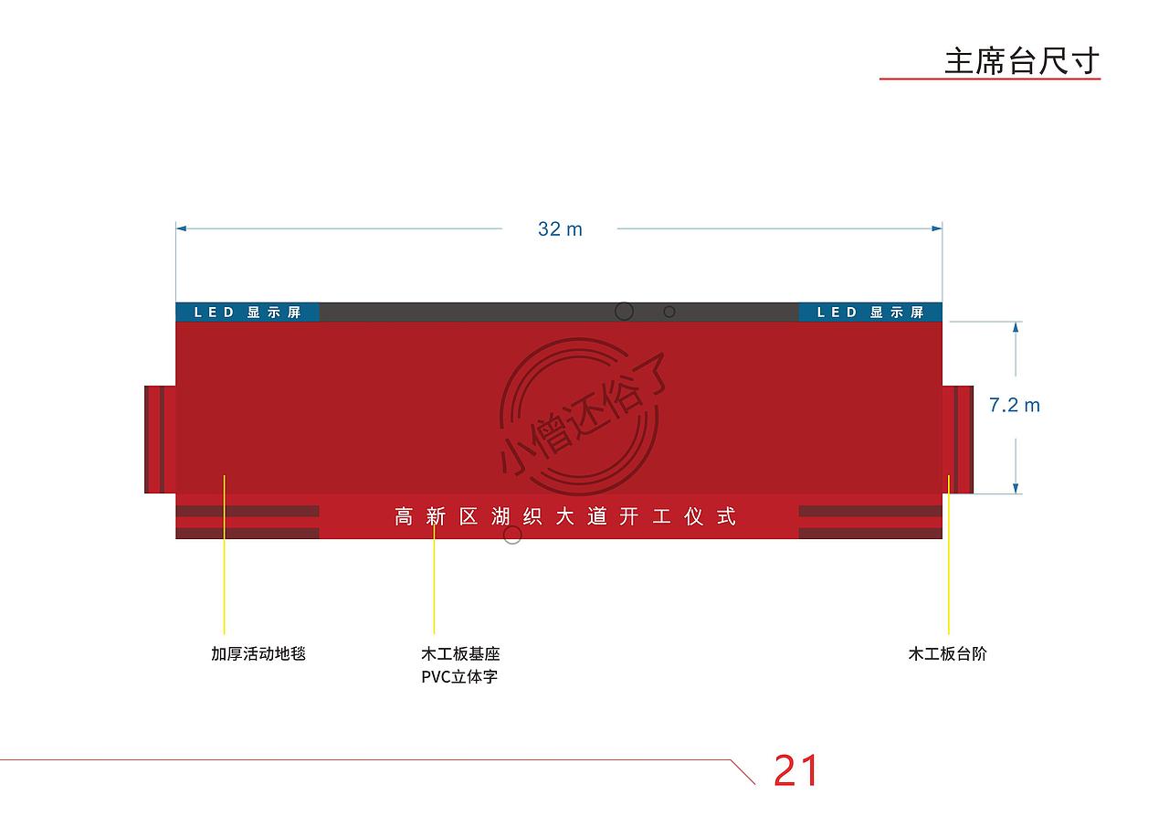 湖织大道通车仪式