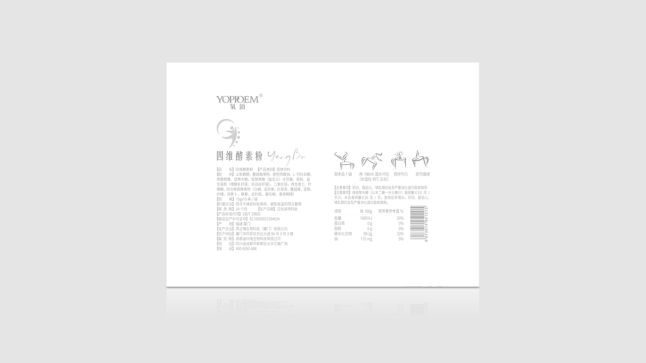 四维酵素包装设计（图ZMjc1NTUzMzA4） - 包装 - 站酷设计师逃跑计划ZZB原创素材 - 站酷ZCOOL