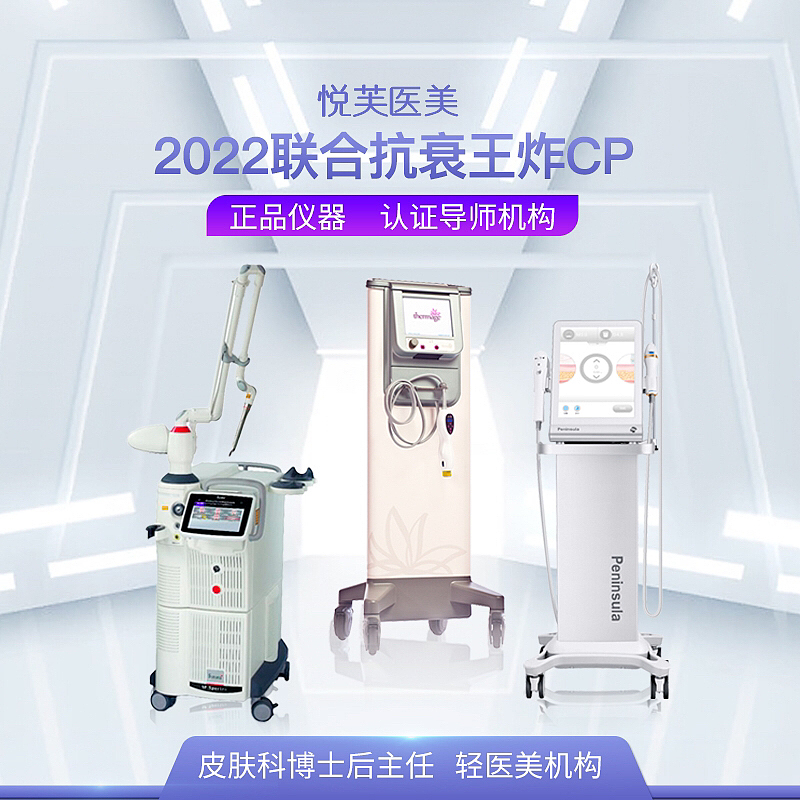 医美2023