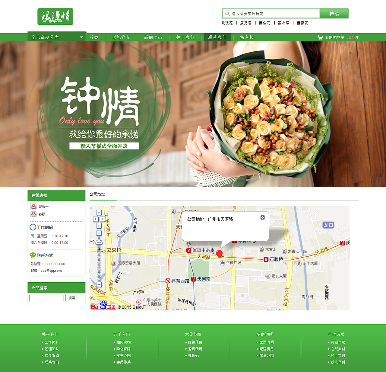 鮮花網(wǎng)站（圖ZMzU3MjA0NjQ=） - 其他網(wǎng)頁(yè) - 站酷設(shè)計(jì)師o(wú)張三心o原創(chuàng)素材 - 站酷ZCOOL