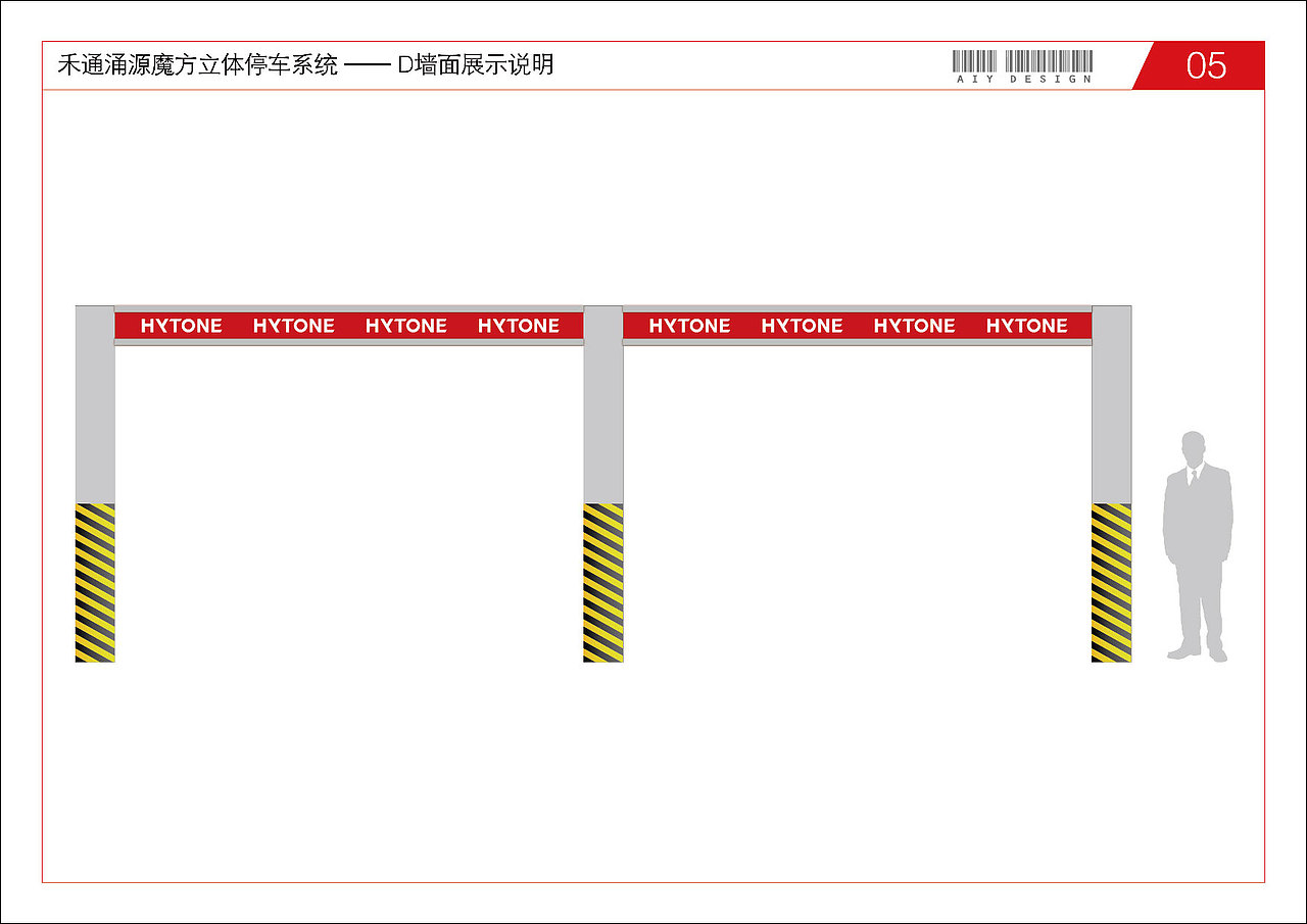 |C类:展览展会|立体车库车展