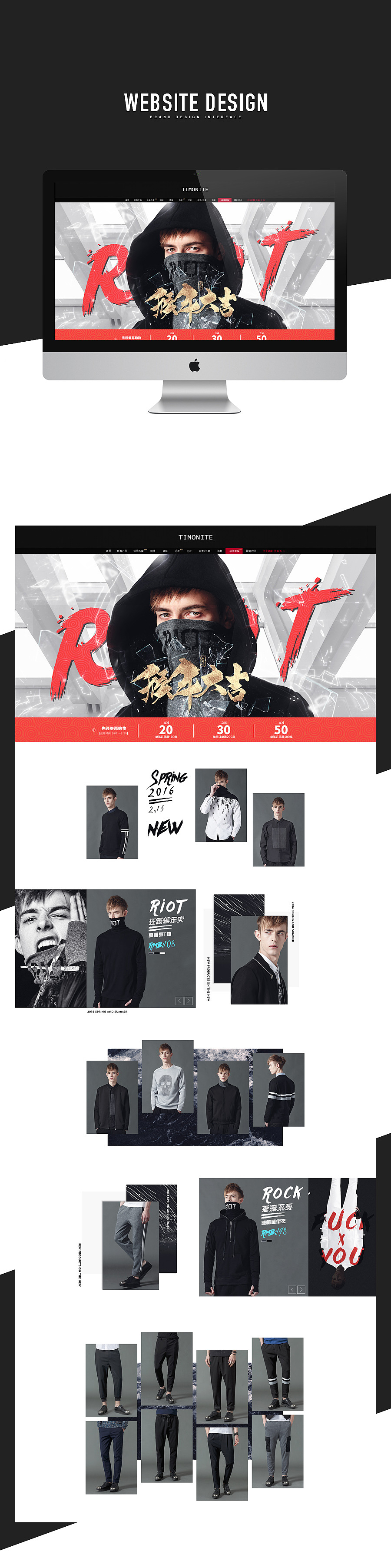 timonite-男装猴年新春二级页