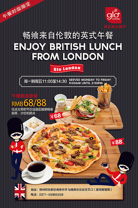 高乐英式餐厅-品牌升级（图ZNzc2OTgyNDg=） - 品牌 - 站酷设计师鹿鹿爱吃乌饭果原创素材 - 站酷ZCOOL