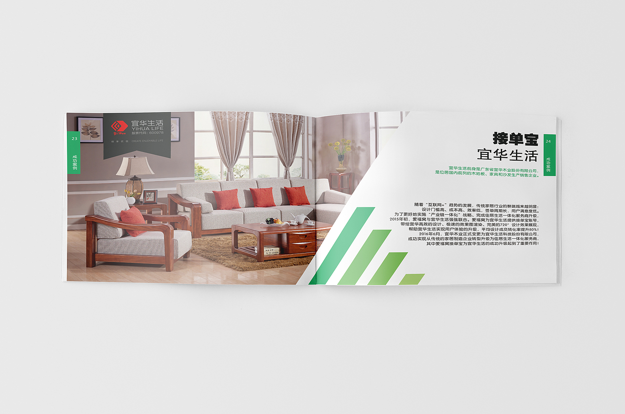 爱福窝 - 宣传画册（图ZODA2NDMwMjA=） - 书籍/画册 - 站酷设计师张笠原创素材 - 站酷ZCOOL