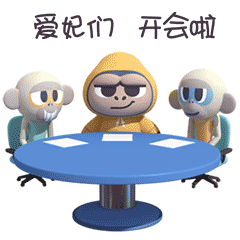 屁屁猩经典表情包