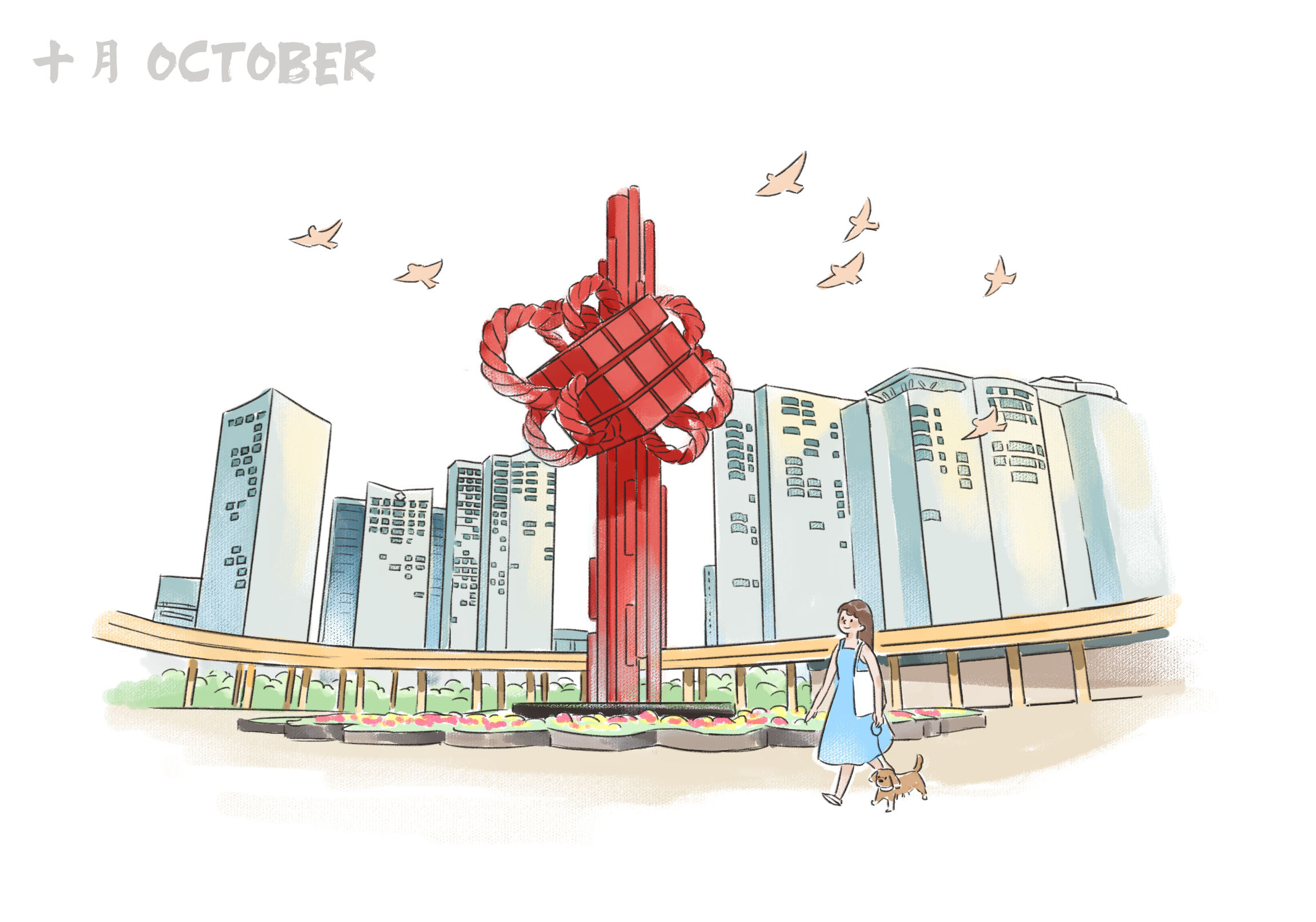 瑶海印象12月——系列插画【言发品】