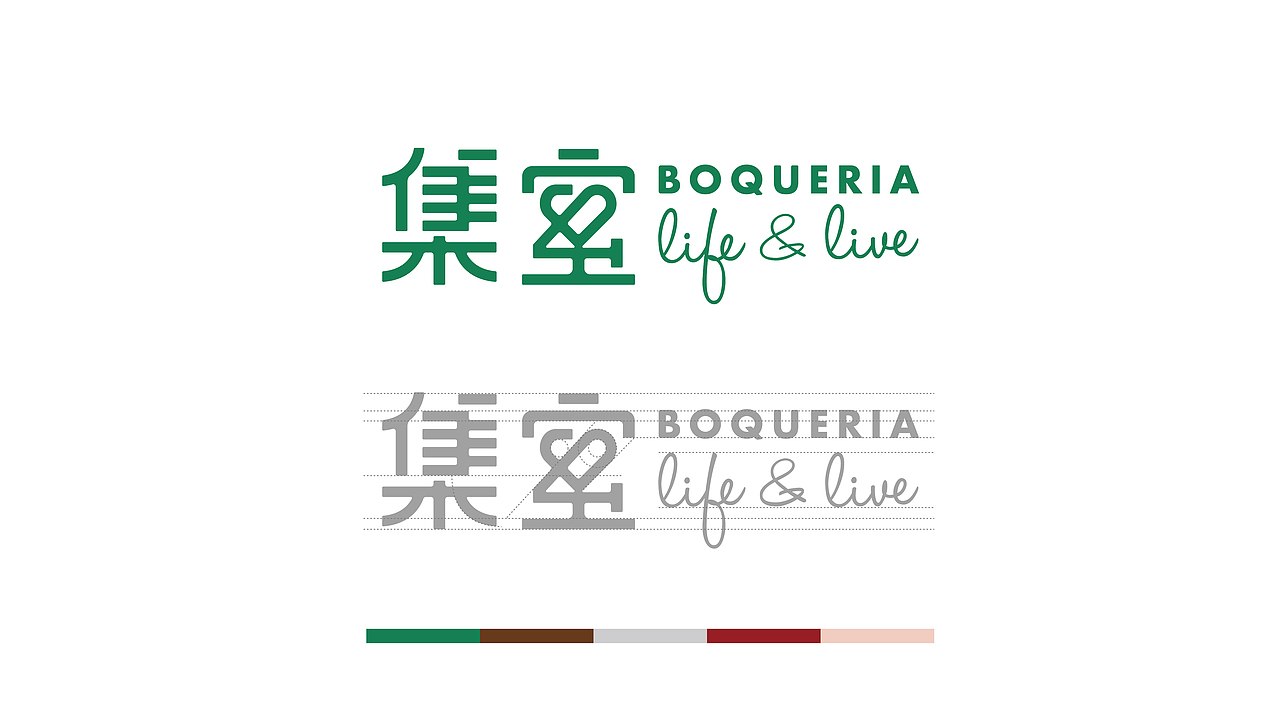 集室BOQUERIA - 品牌VI设计（图ZMjMyNzI1NTI0） - 品牌 - 站酷设计师亿电设eDeSIGN原创素材 - 站酷ZCOOL