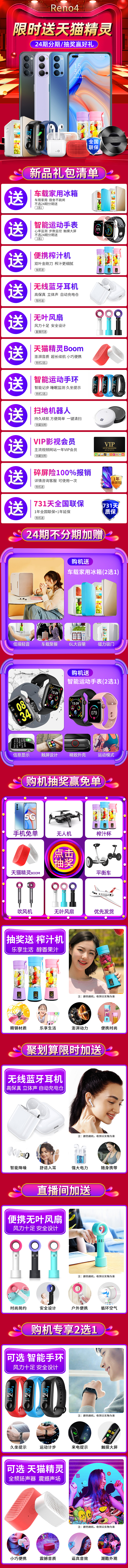 oppo店铺日常详情（图ZMjU2NDYxNjA0） - 电商 - 站酷设计师龙呀原创素材 - 站酷ZCOOL
