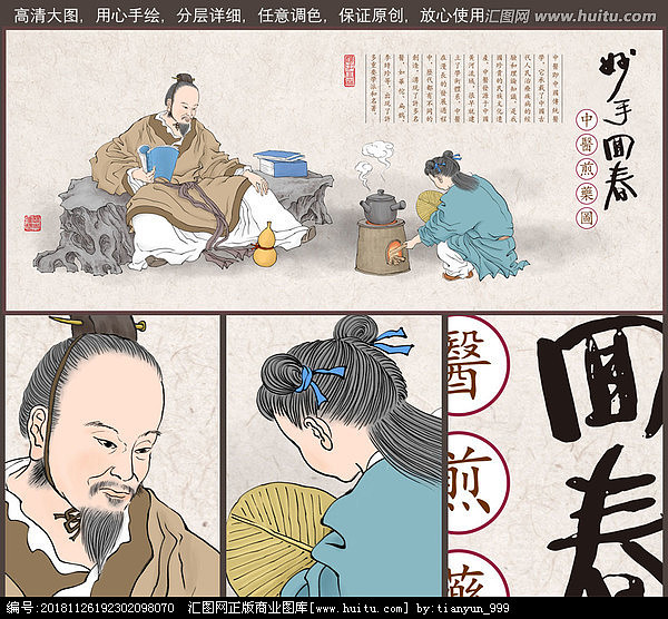 传统中医扁鹊煎药手绘插画