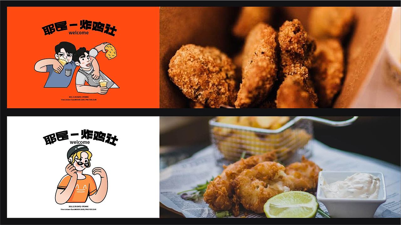 韩式炸鸡品牌（图ZMjkxMTM1OTg4） - 品牌 - 站酷设计师野原家勋只猪原创素材 - 站酷ZCOOL