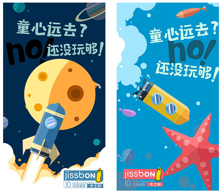 儿童节（火箭）（图ZNTI0MzU3NDQ=） - 品牌 - 站酷设计师丑的均匀原创素材 - 站酷ZCOOL