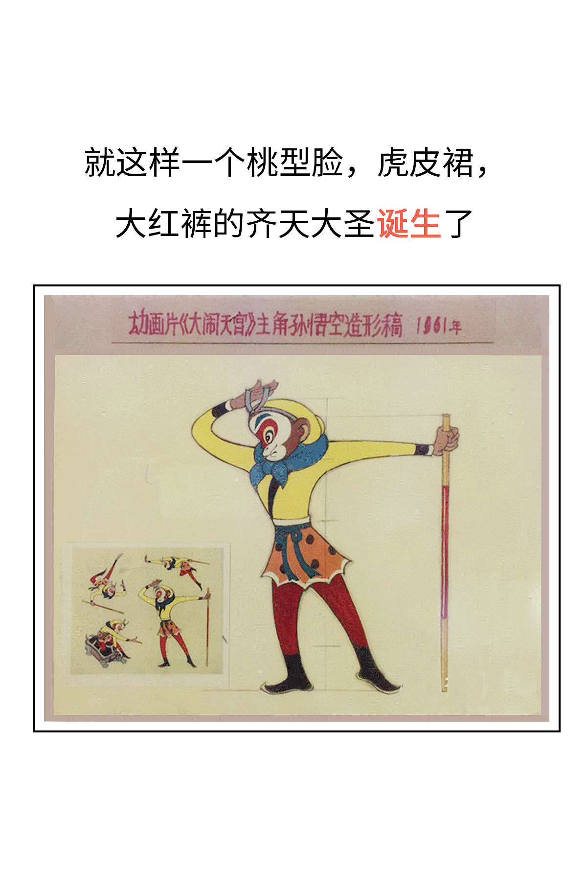 如果你没办法比他优秀，就不要说振兴中国动漫了（图ZNjQ3OTc2NTY=） - 短篇/格漫 - 站酷设计师我是肥志原创素材 - 站酷ZCOOL