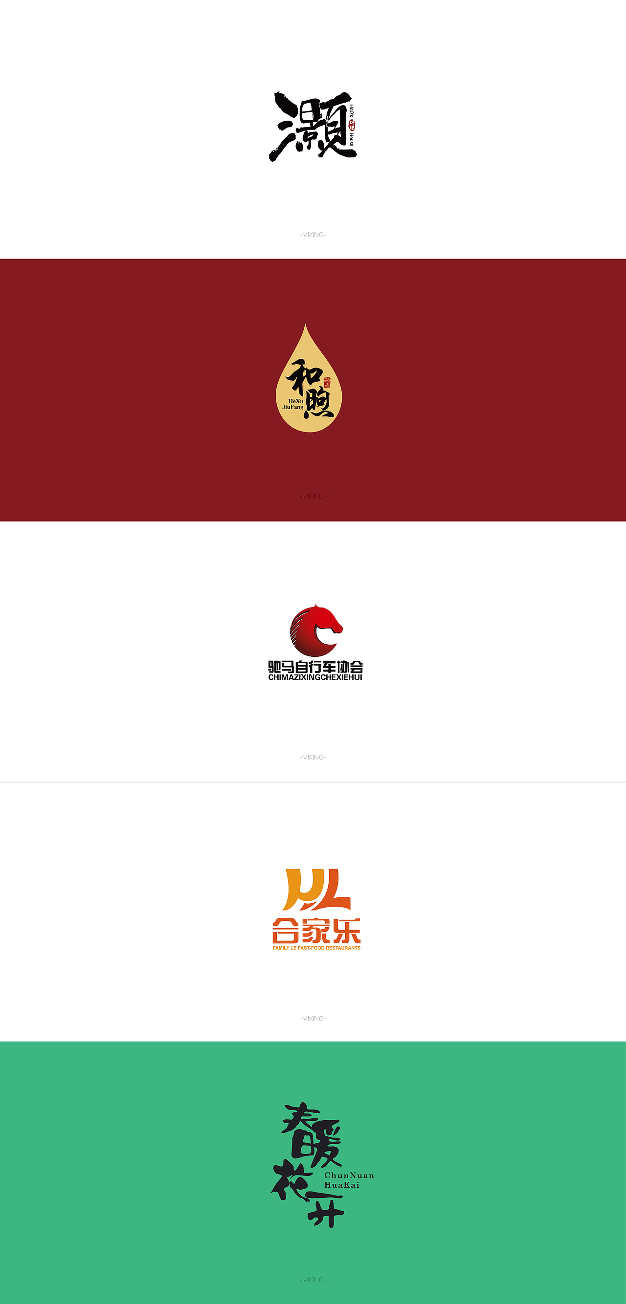 2016-LOGO设计合集（图ZNjU2MjgzODA=） - Logo - 站酷设计师不吃鱿鱼mm原创素材 - 站酷ZCOOL