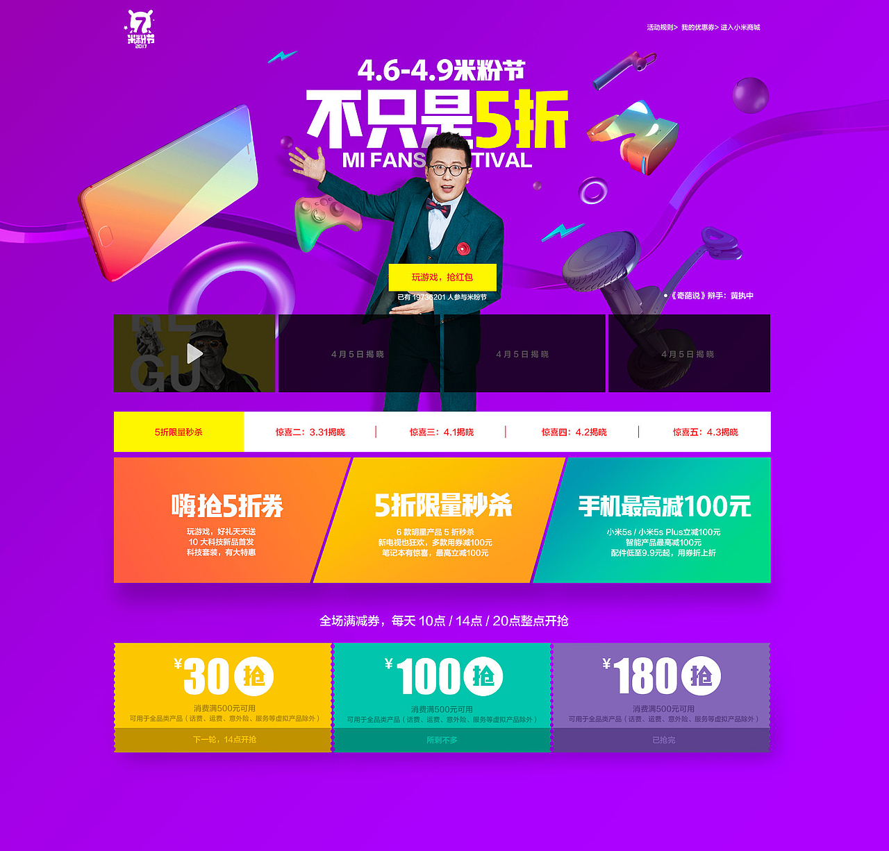 【专题】米粉节-小米七周年(图ZNzYyNDA0NzI=) - 电商 - 站酷设计师王狗狗原创素材 - 站酷ZCOOL