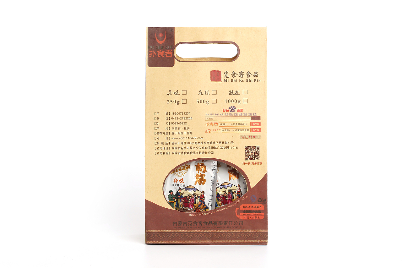 牛板筋（图ZNzcyODMyMjg=） - 产品摄影 - 站酷设计师sundog视觉原创素材 - 站酷ZCOOL