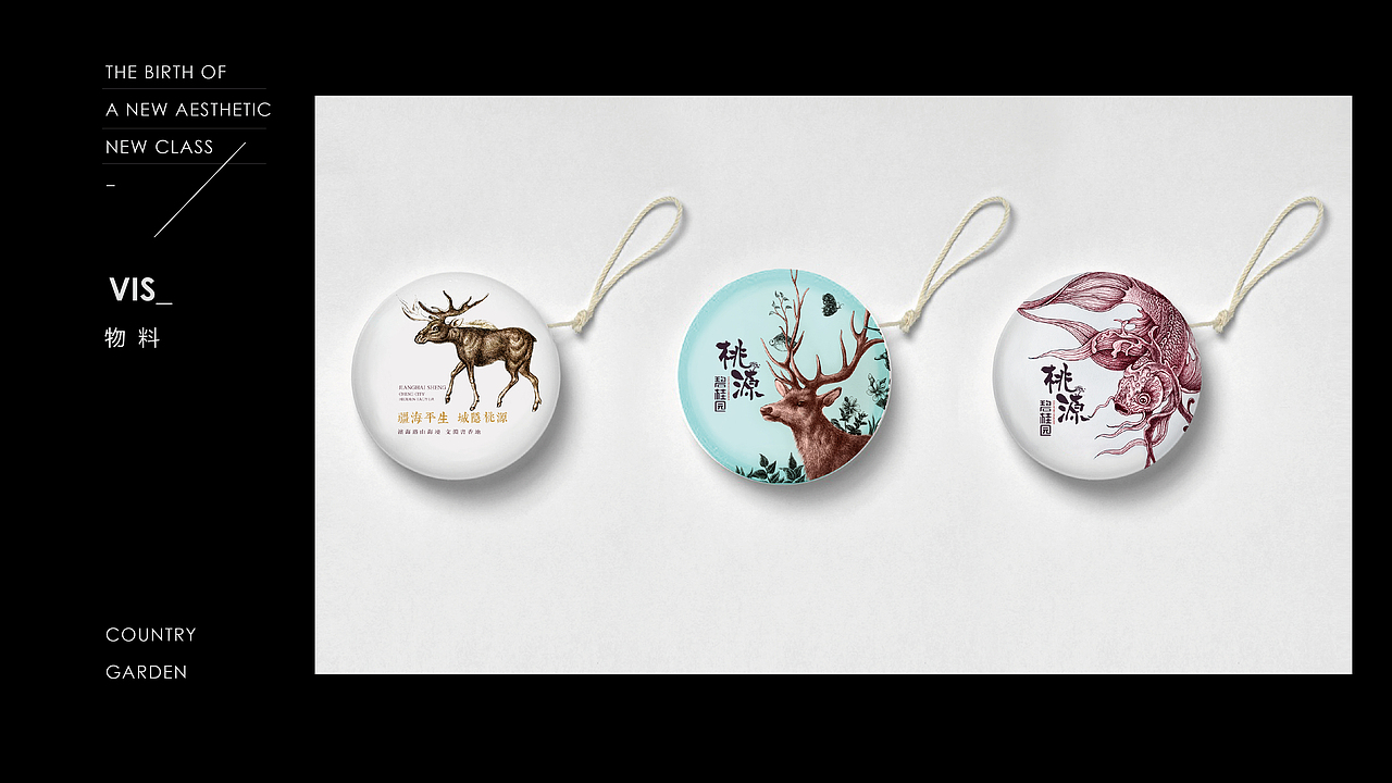 关于鹿的地产创作