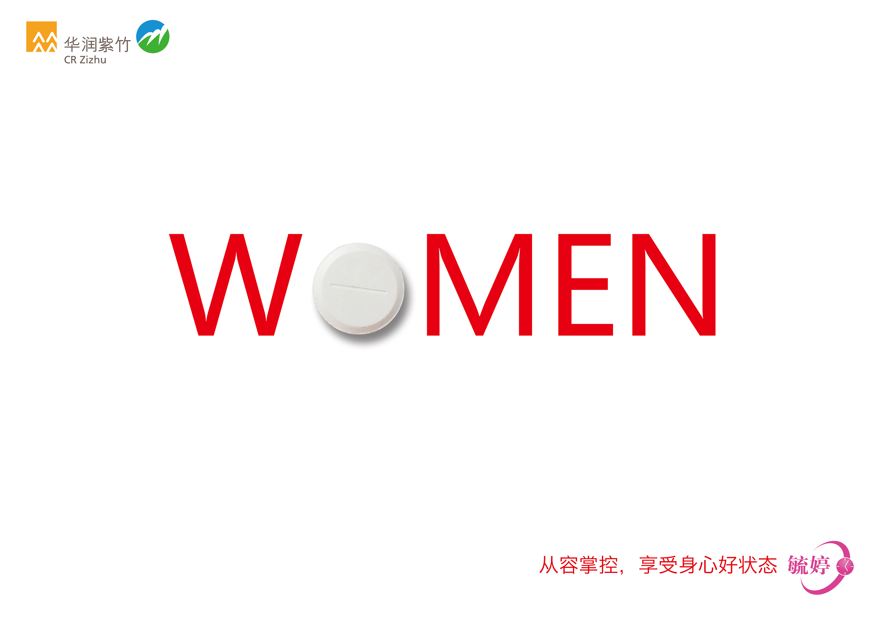 毓婷women|平面|海报|皮蛋先森 - 原创作品 - 站酷 (zcool)