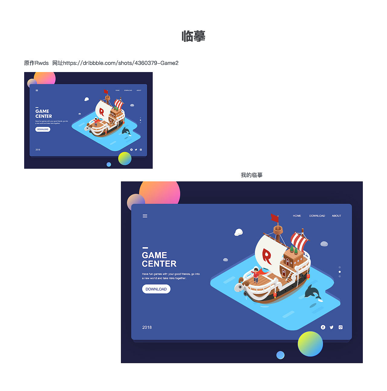 临摹（图ZMTQ4NjE3MjIw） - 其他UI - 站酷设计师一只胖兔子原创素材 - 站酷ZCOOL