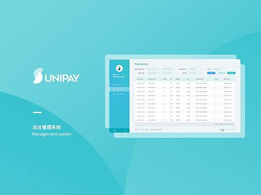 Unipay后台管理系统界面