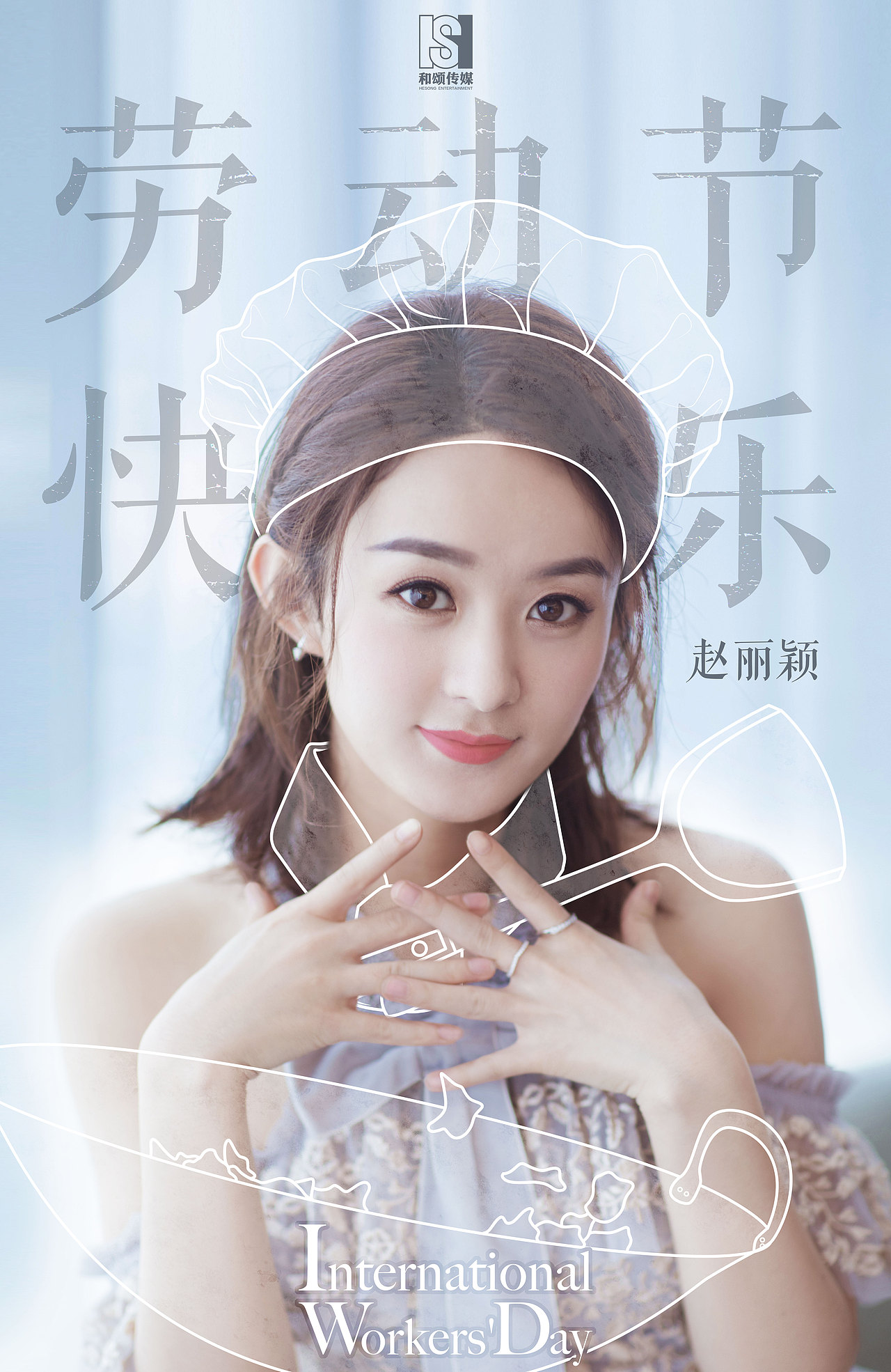 艺人五一劳动节海报（图ZMTU2NzAxNDIw） - 海报 - 站酷设计师么一原创素材 - 站酷ZCOOL