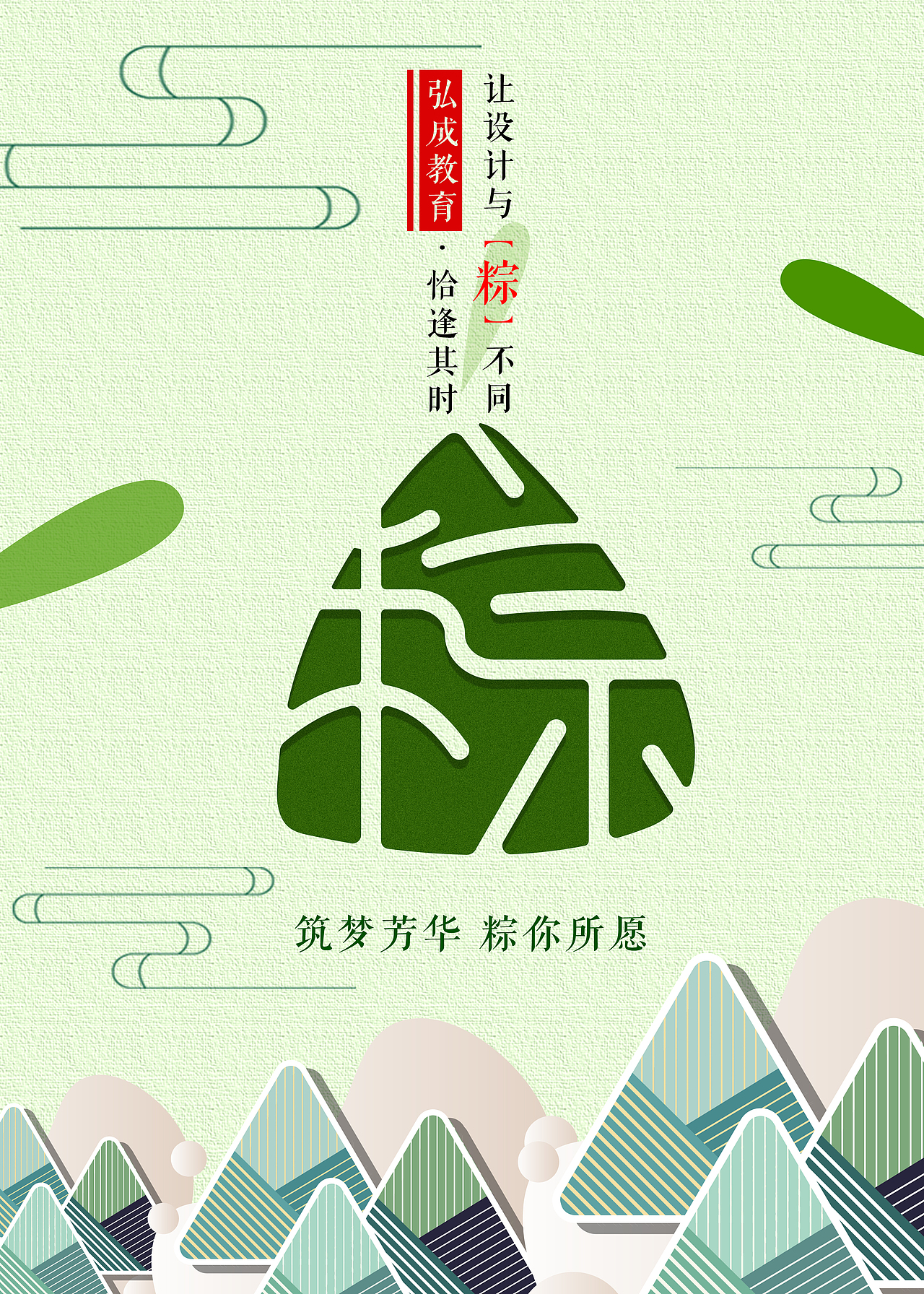 端午海报（图ZMjEzMzEyMTU2） - 海报 - 站酷设计师一本白色相簿原创素材 - 站酷ZCOOL