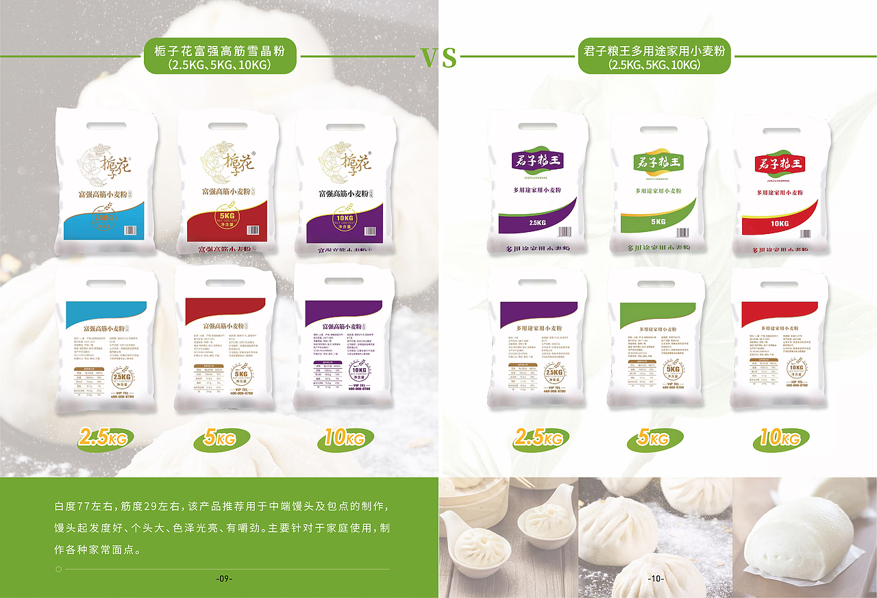 产品手册设计（图ZMjU0MzIzNTM2） - 书籍/画册 - 站酷设计师见鹿不走原创素材 - 站酷ZCOOL