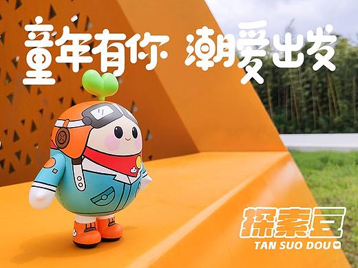 阿里巴巴公益爱豆涂装-探索豆复赛