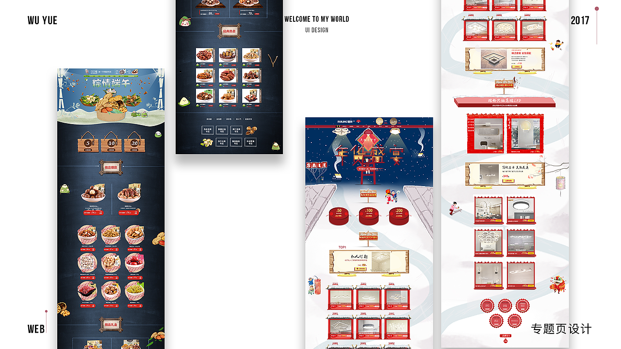 概念设计-WEB（图ZOTQzNzcyNzI=） - 运营设计 - 站酷设计师武大月原创素材 - 站酷ZCOOL