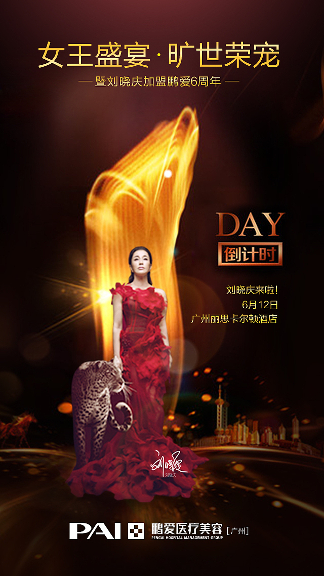 医美之---日常执行