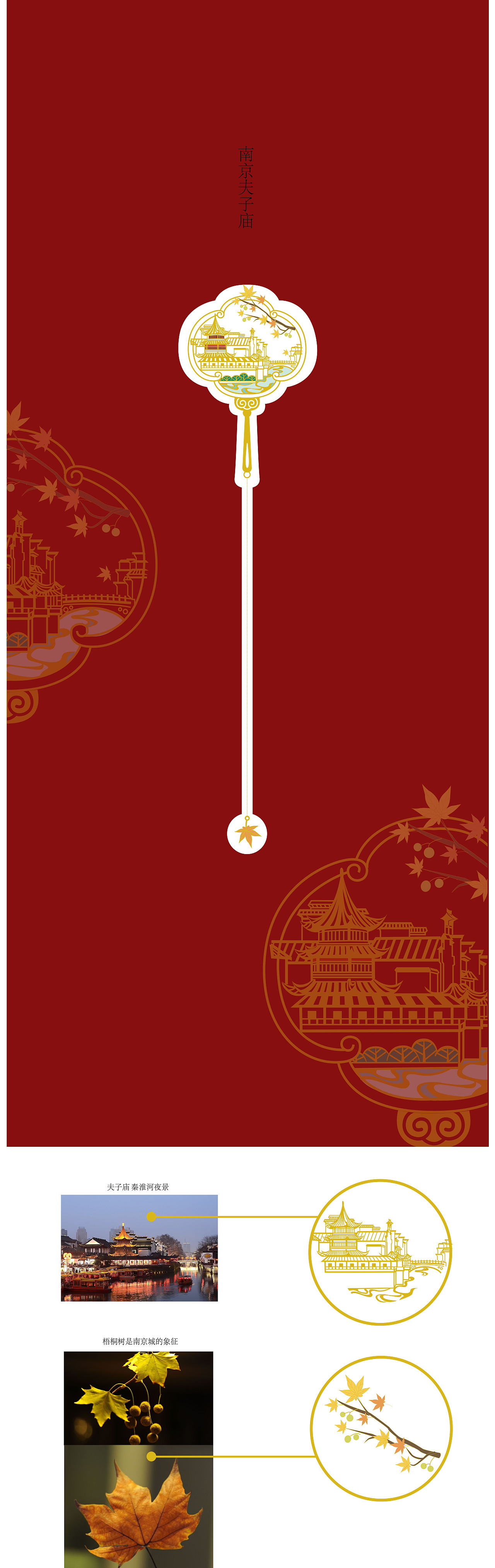 文创产品设计 南京夫子庙 鸡鸣寺金属书签设计（图ZMTg1Mjc0OTUy） - 生活用品 - 站酷设计师锦沂原创素材 - 站酷ZCOOL