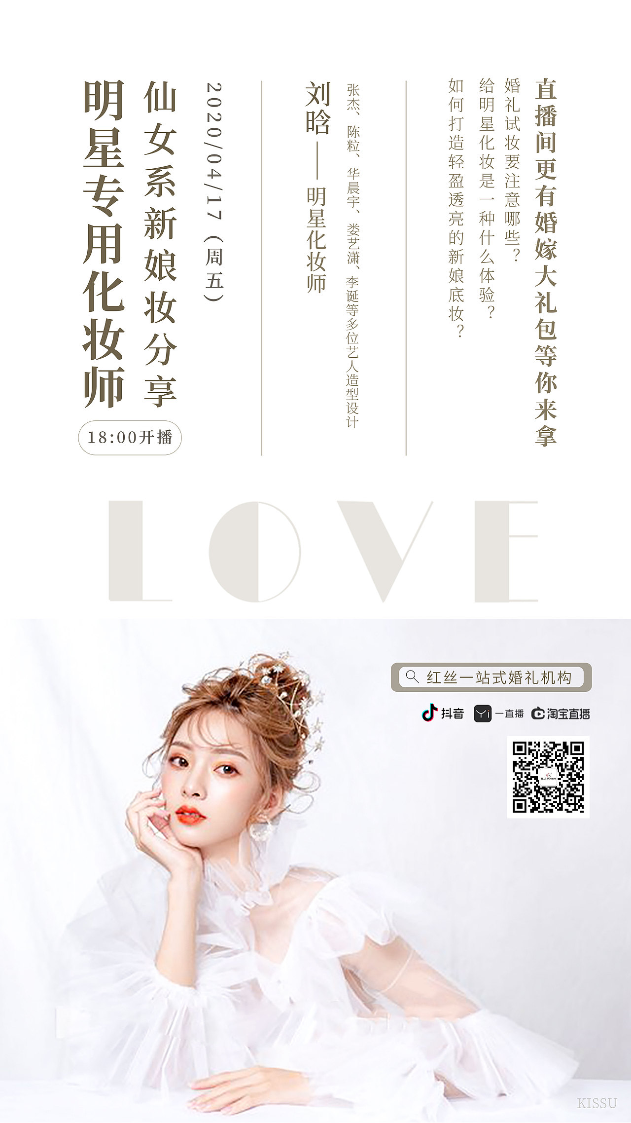 直播海报（图ZMjM0OTg4NzQw） - 海报 - 站酷设计师serious_yun原创素材 - 站酷ZCOOL