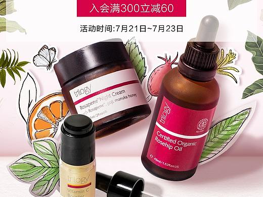 trilogy海外旗舰店-彩妆周