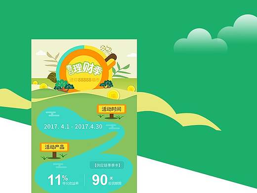 2017年部分活动banner及活动展示图