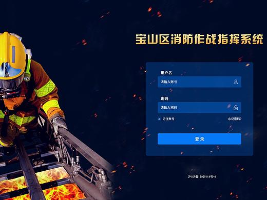 暗黑系-消防作战