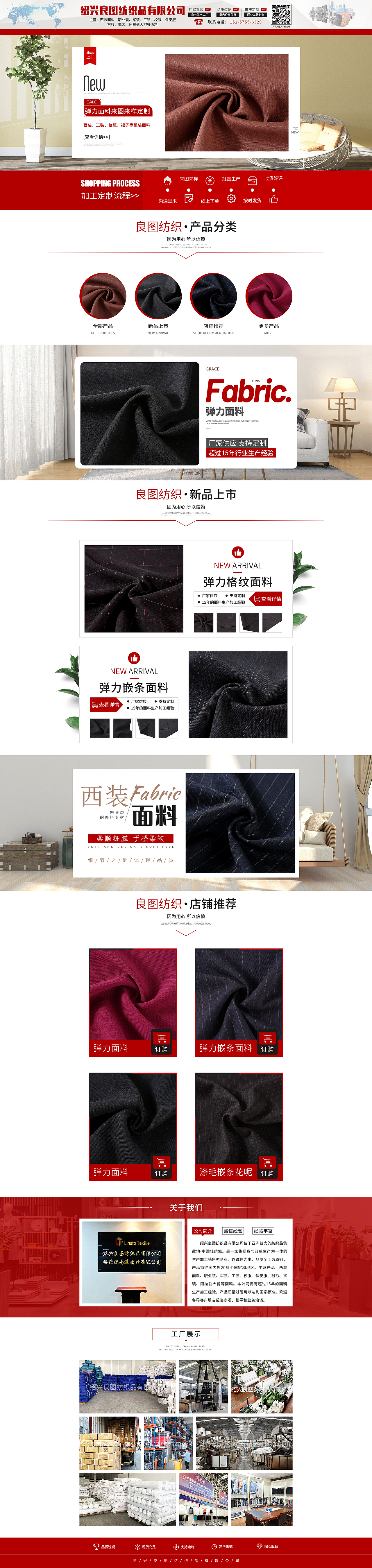 布料店铺装修（图ZMjUzODc2NzEy） - 其他 - 站酷设计师雁书不是鼹鼠原创素材 - 站酷ZCOOL