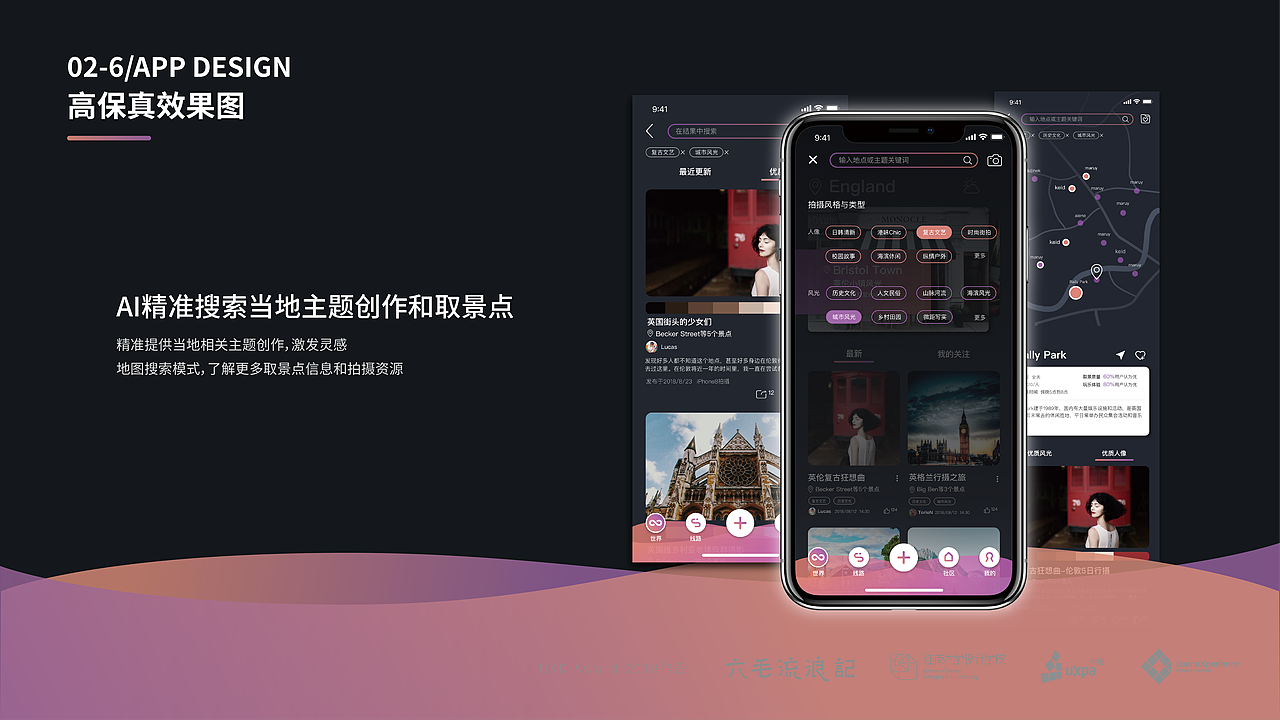 pinner手机摄影主体旅行平台（图ZMjY0MjMyMzc2） - 软件界面 - 站酷设计师茱萸茱萸原创素材 - 站酷ZCOOL