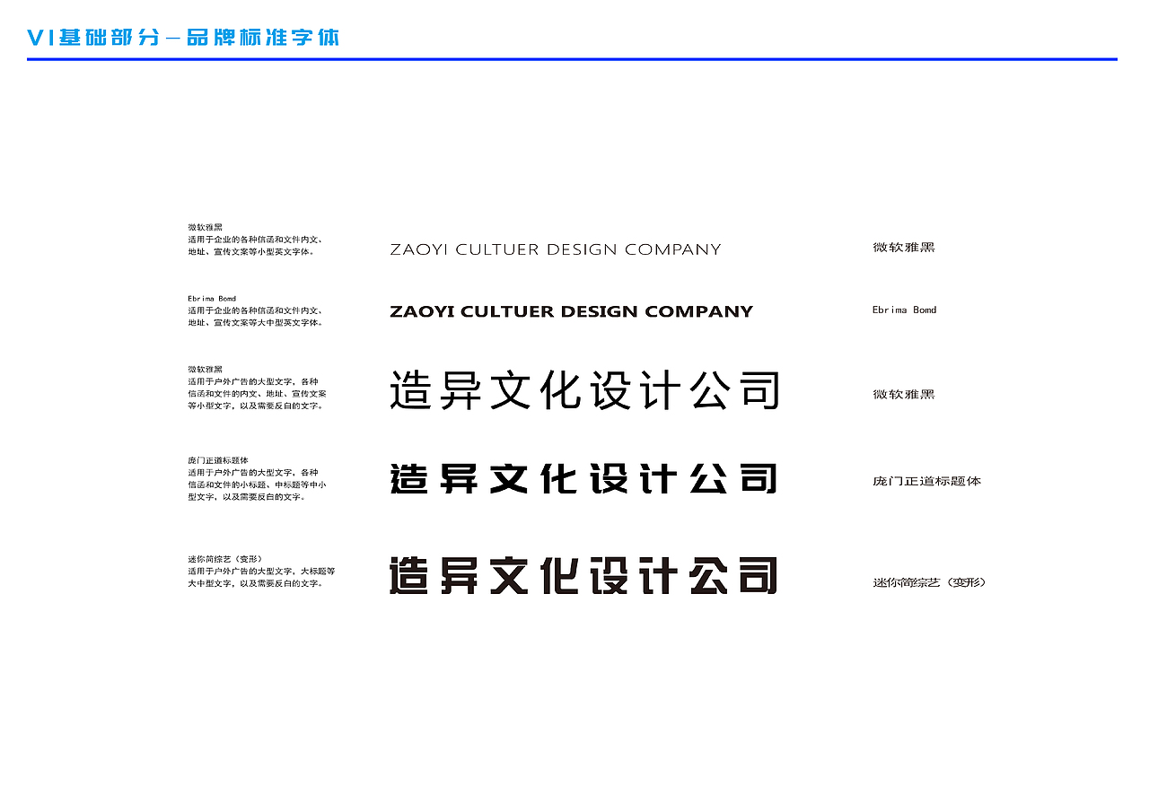 造异文化设计VI手册（图ZOTM3Nzk0OTY=） - 品牌 - 站酷设计师我是王冲原创素材 - 站酷ZCOOL