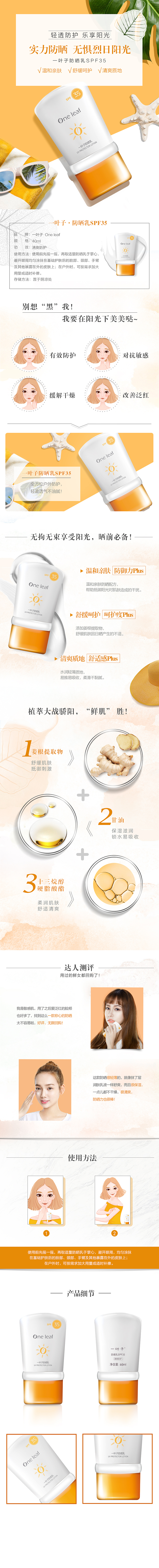 产品详情页（图ZMTExOTkyMDI4） - 品牌 - 站酷设计师脚随心走原创素材 - 站酷ZCOOL