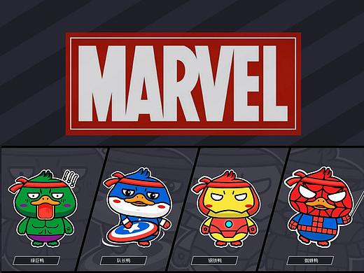 漫威鸭品牌设计