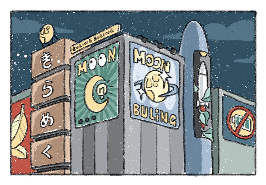 《偷天》（图ZMjQwMDA5Nzgw） - 短篇/格漫 - 站酷设计师山野村鱼原创素材 - 站酷ZCOOL