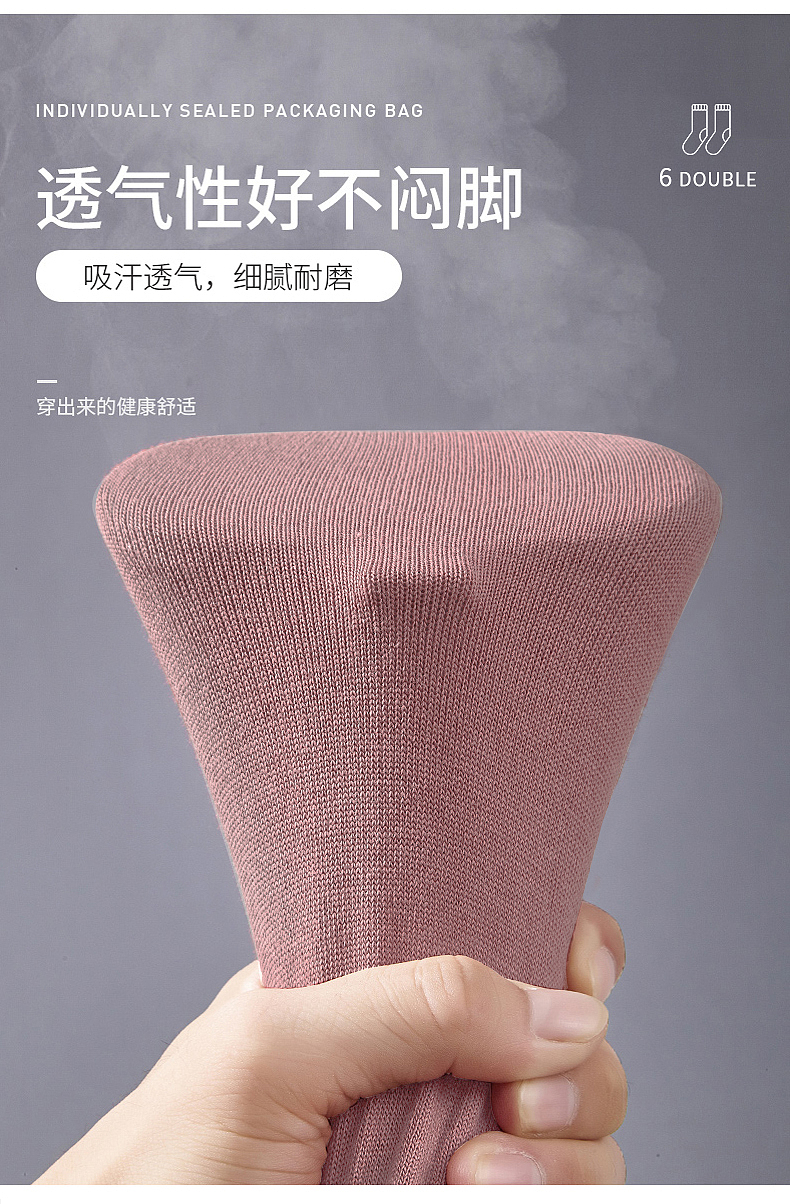 详情页-胶印女袜