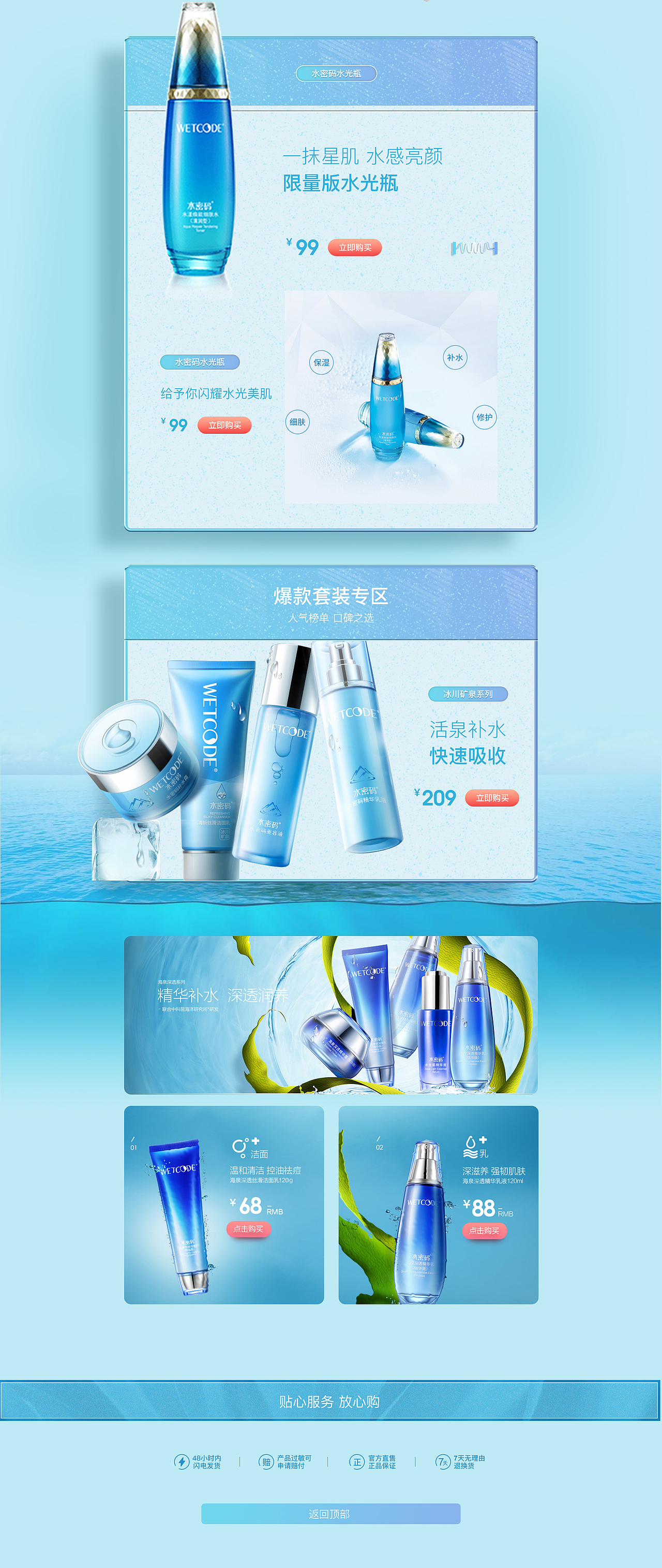水密码店铺装修-by凡凡（图ZMjU2Njc1OTc2） - 电商 - 站酷设计师设计师凡凡原创素材 - 站酷ZCOOL